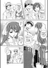 スペシャルメニューはいかが？試し読み3ページ