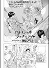 スペシャルラッキーデイ【単話】試し読み2ページ