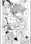 スペシャルラッキーデイ【単話】試し読み4ページ