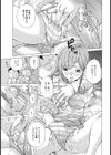 スペシャルラッキーデイ【単話】試し読み7ページ