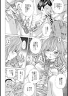 スペシャルラッキーデイ【単話】試し読み8ページ