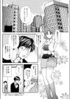 すべての夜に懺悔しな！試し読み2ページ