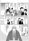すべての夜に懺悔しな！試し読み3ページ