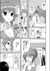 すべては彼女の思い通り試し読み3ページ