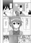 すべては彼女の思い通り試し読み4ページ