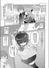 すべては彼女の思い通り試し読み5ページ