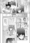 すべては彼女の思い通り試し読み6ページ