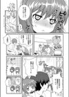 すべては彼女の思い通り試し読み7ページ