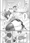 すべては彼女の思い通り試し読み8ページ