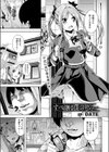 すべては僕のもの…試し読み1ページ