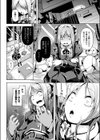 すべては僕のもの…試し読み4ページ