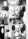 すべては僕のもの…試し読み5ページ