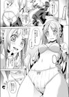 すべては僕のもの…試し読み6ページ