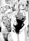 すべては僕のもの…試し読み8ページ