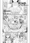 スペルマ・ハンター試し読み1ページ