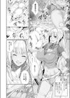 スペルマ・ハンター試し読み2ページ