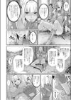 スペルマ・ハンター試し読み8ページ