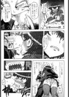 スペルマスター試し読み8ページ
