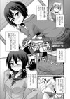 ズボラな姉試し読み1ページ