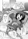 ズボラな姉試し読み2ページ