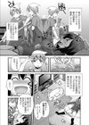 ズボラな姉試し読み3ページ