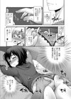 ズボラな姉試し読み5ページ