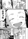 スマイルきっこちゃん試し読み3ページ
