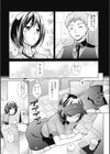 スマイルは無料じゃない！試し読み7ページ