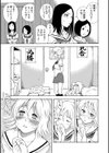 スメルラブガール試し読み3ページ