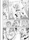 スメルラブガール試し読み6ページ