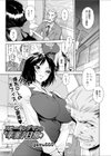 スモーキングマンの‘華麗’な日常試し読み1ページ