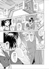 スモーキングマンの‘華麗’な日常試し読み3ページ