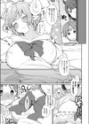 すやすやSheep 試し読み3ページ