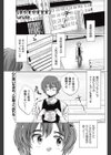 すやすやすすす試し読み1ページ