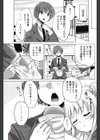 すやすやすすす試し読み3ページ