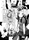 スライムの媚毒と陰獣の花嫁試し読み2ページ