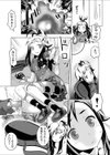 スライムの媚毒と陰獣の花嫁試し読み3ページ