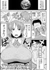 すりーぴんぐ☆でぃーぶい試し読み1ページ
