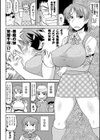 すりーぴんぐ☆でぃーぶい試し読み2ページ
