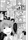 すりーぴんぐ☆でぃーぶい試し読み3ページ
