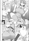 すりーぴんぐ☆でぃーぶい試し読み4ページ