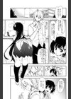 ずるい×プール遊び試し読み1ページ