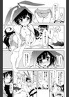 ずるい×プール遊び試し読み4ページ