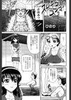 スレイヴスイマー試し読み1ページ