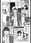 スレイヴスイマー試し読み6ページ