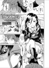 スレ●プニール 〜強●睡眠携帯〜試し読み2ページ