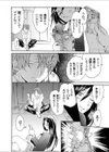 スレ●プニール 〜強●睡眠携帯〜試し読み5ページ