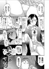 スレ●プニール 〜強●睡眠携帯〜試し読み6ページ