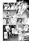 スレ●プニール 〜強●睡眠携帯〜試し読み7ページ