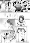 すれ違いラヴァー試し読み1ページ